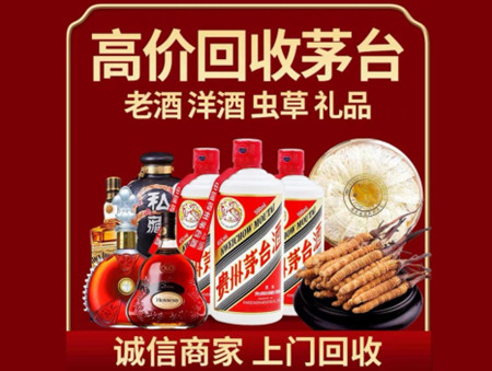 ​城中区名酒回收多少钱？