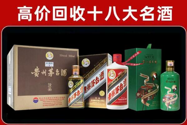 城中区回收铁盖茅台酒
