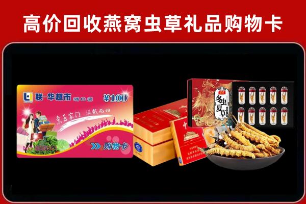 城中区回收礼品卡